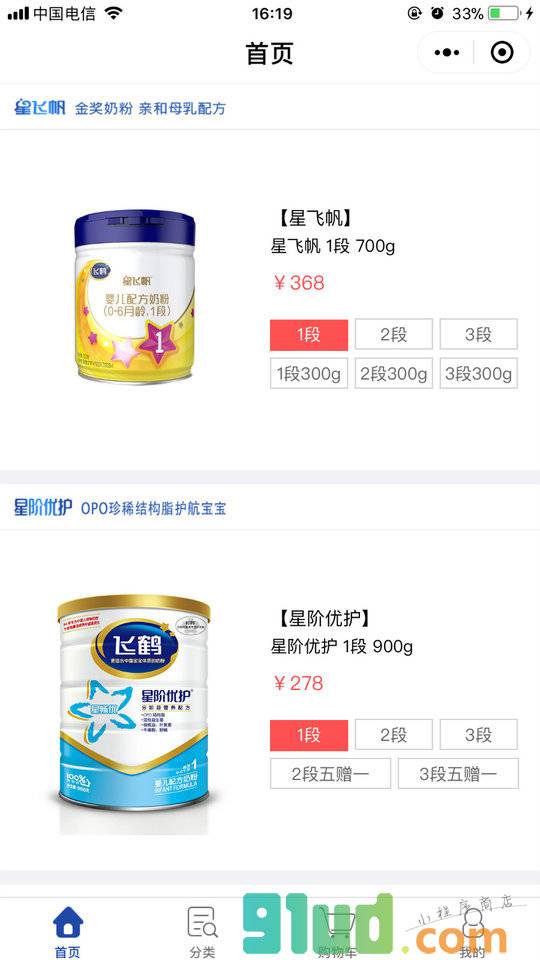 飞鹤官方商城小程序截图