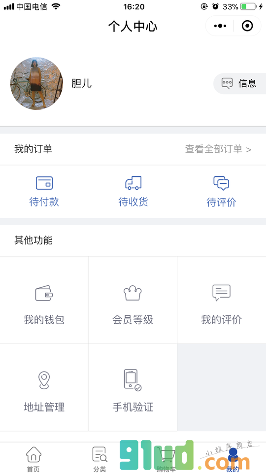 飞鹤官方商城小程序截图