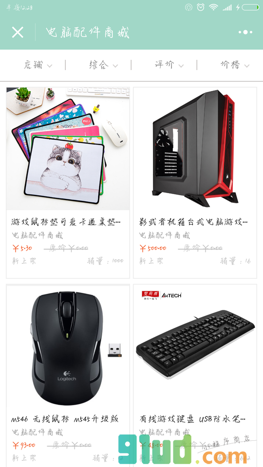 电脑配件商城小程序截图