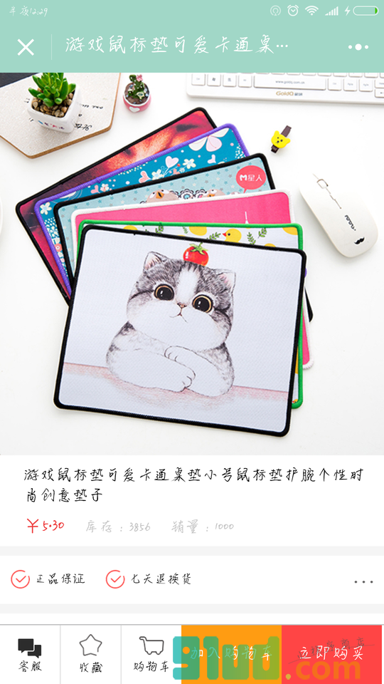 电脑配件商城小程序截图
