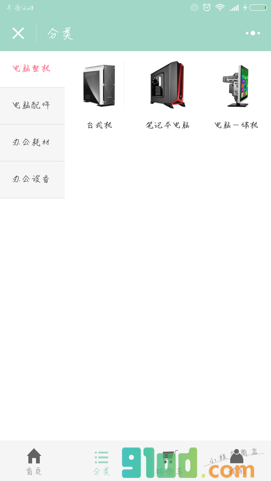 电脑配件商城小程序截图