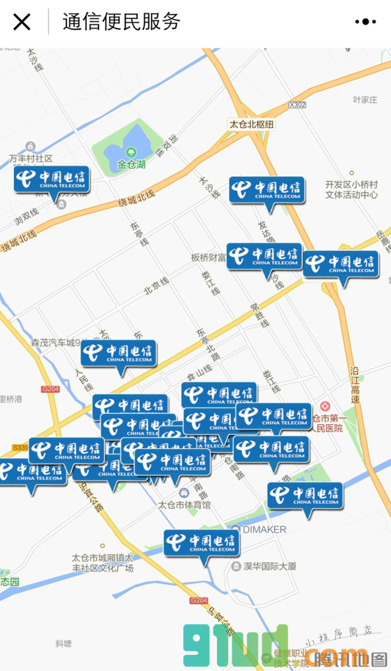 通信便民服务小程序截图