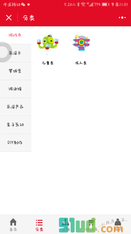 儿童游乐场小程序截图