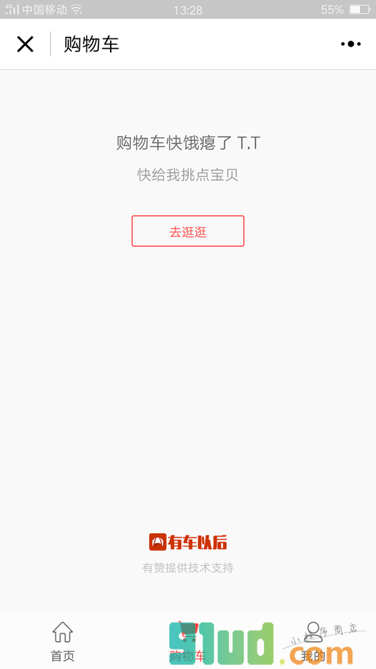 砖叔福利开抢小程序截图
