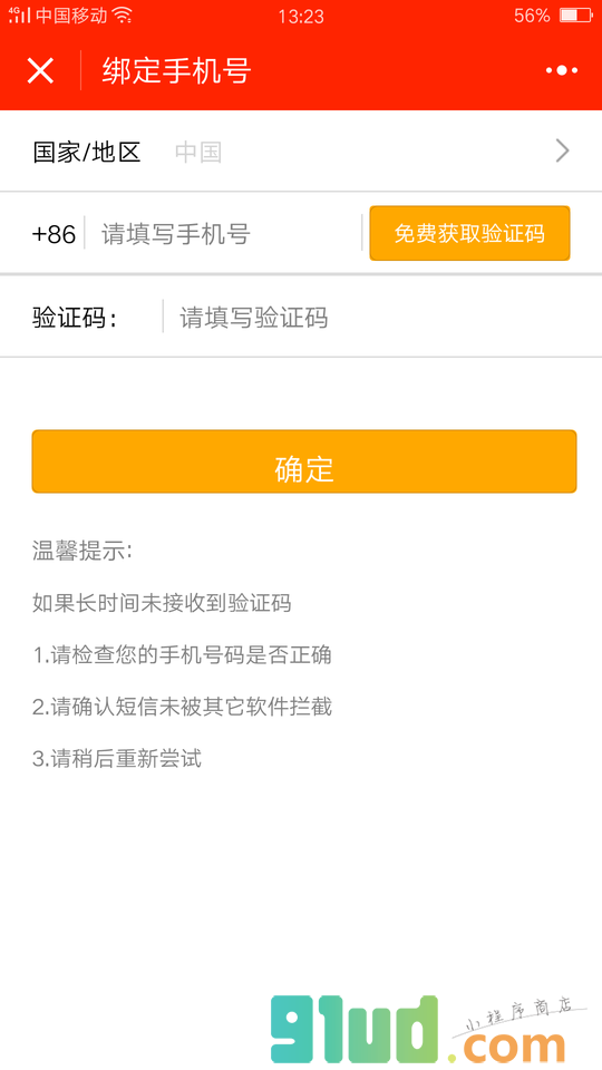 河北省福利彩票小程序截图