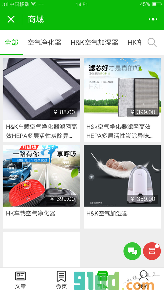 蓝图环保小程序截图