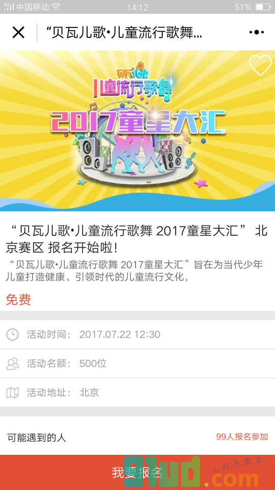 燕窝福利小程序截图
