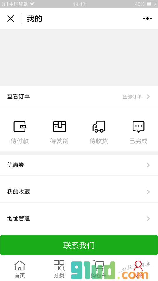环保地坪材料小程序截图