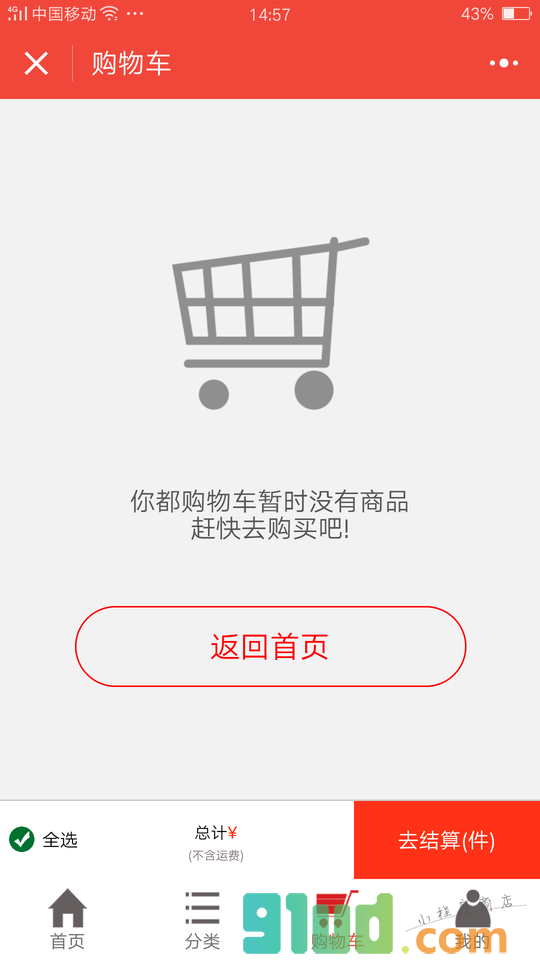 环保装饰小程序截图