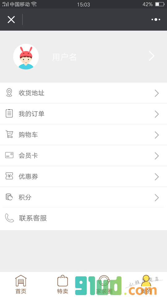 叶氏环保家装小程序截图