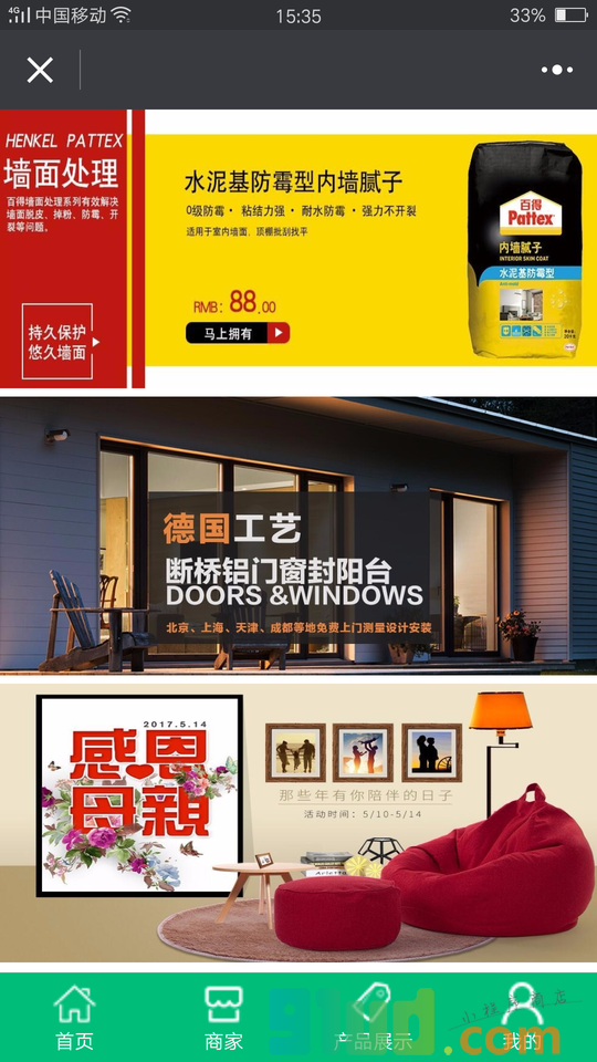 掌上绿色建筑小程序截图