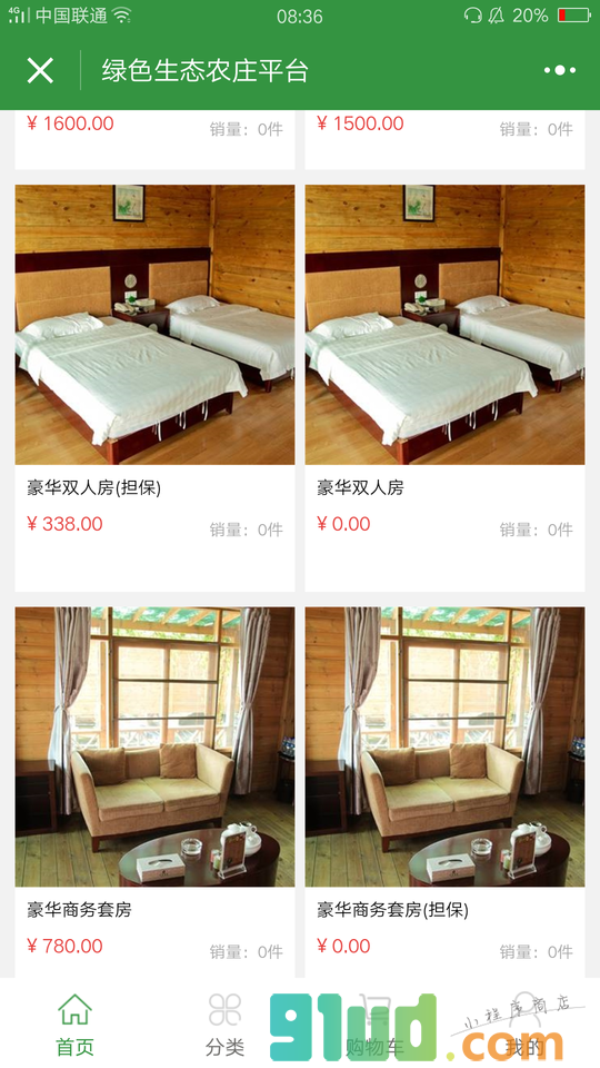 绿色生态农庄平台小程序截图