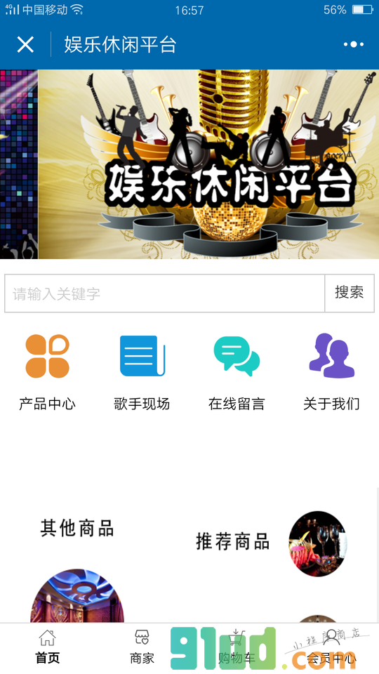 娱乐休闲平台网小程序截图
