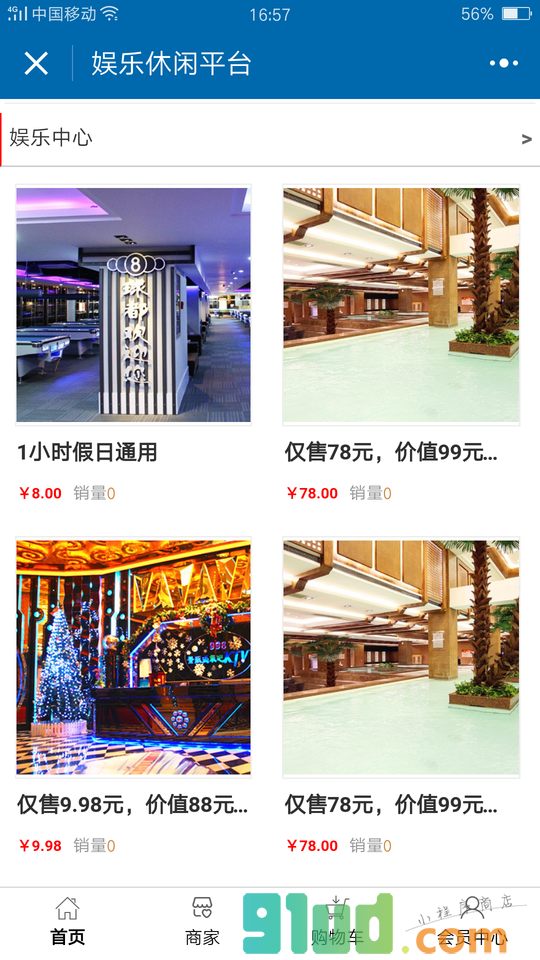 娱乐休闲平台网小程序截图