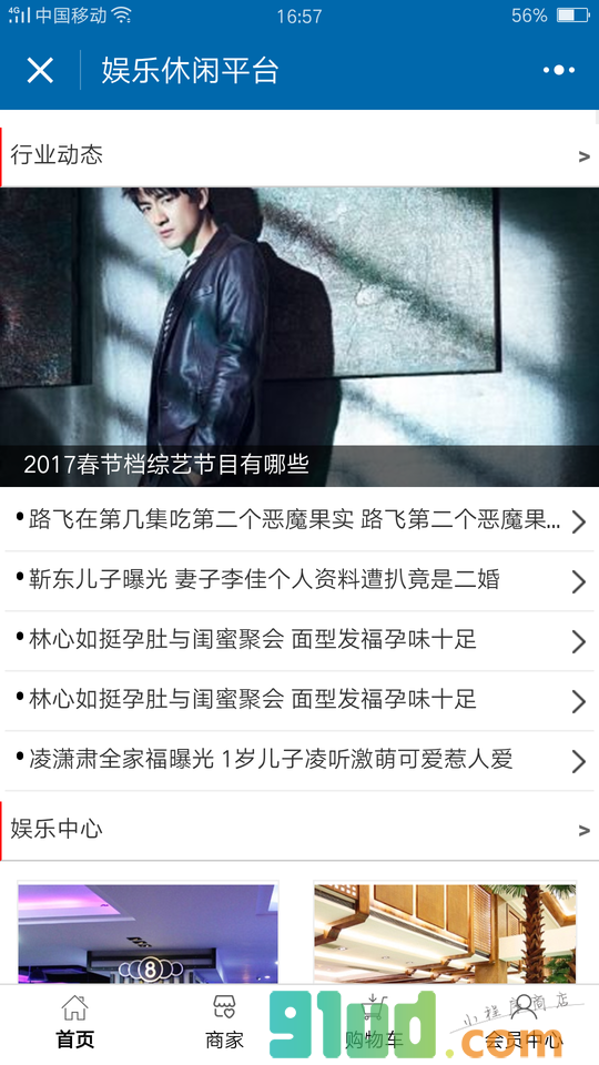 娱乐休闲平台网小程序截图