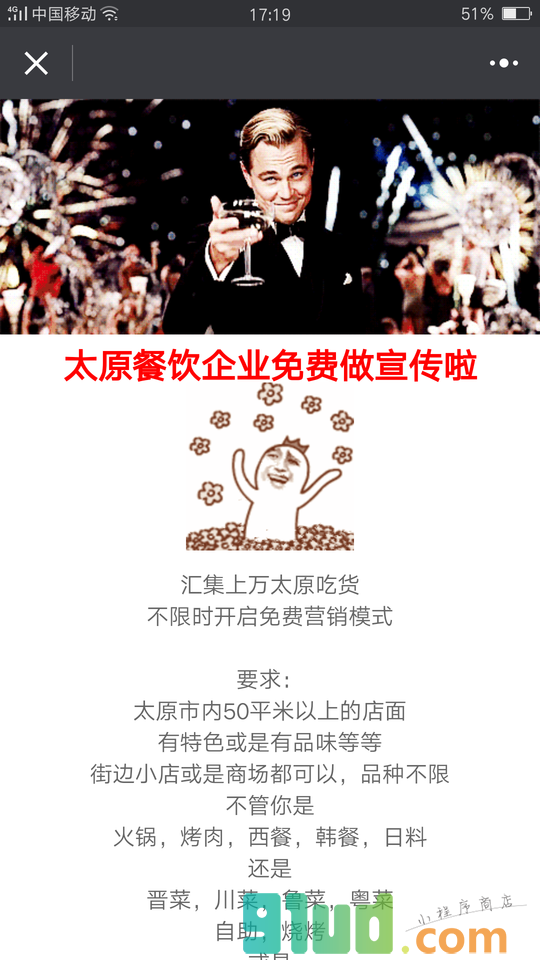 太原乐天传媒小程序截图