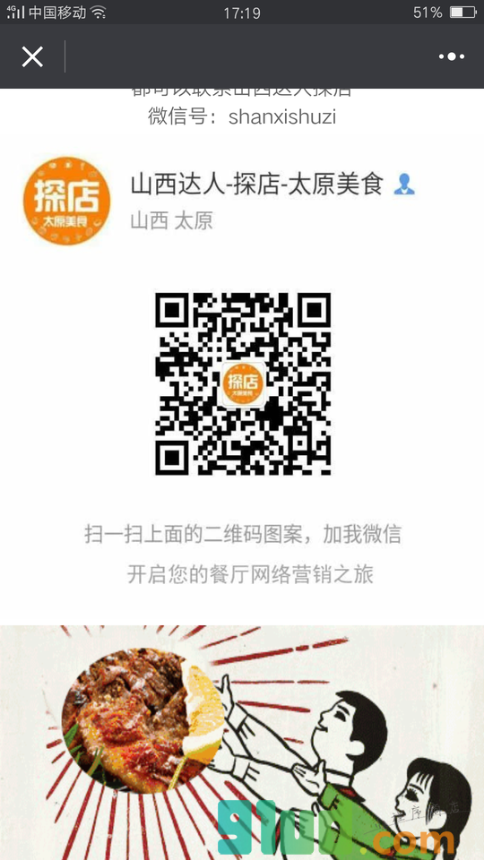 太原乐天传媒小程序截图