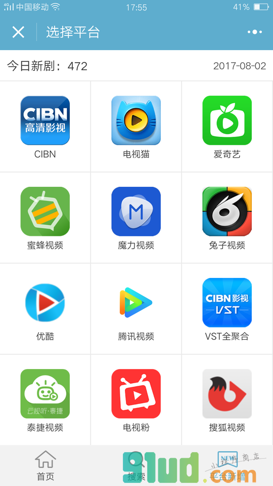 智能电视报+小程序截图