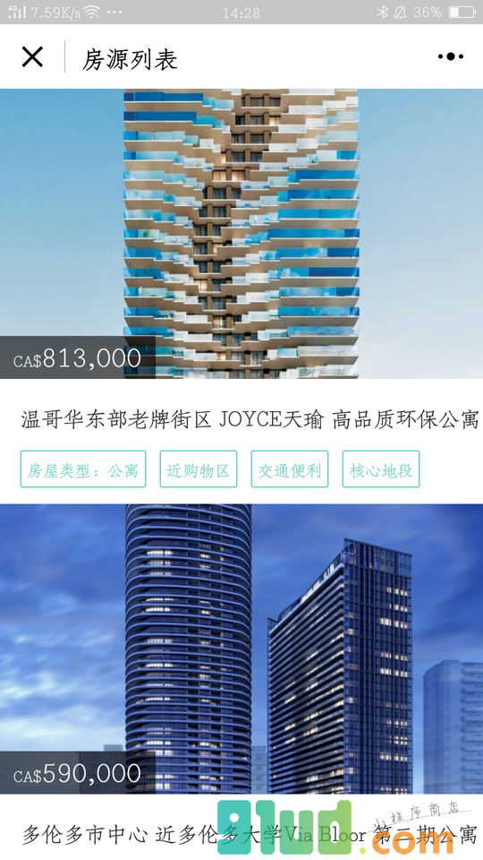 费城房产网小程序截图