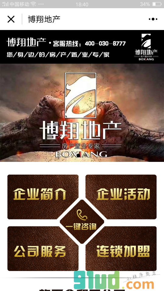 太原房产网小程序截图
