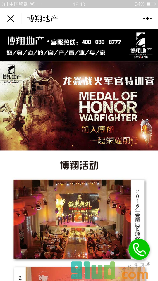 太原房产网小程序截图