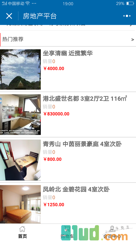 房地产平台网小程序截图