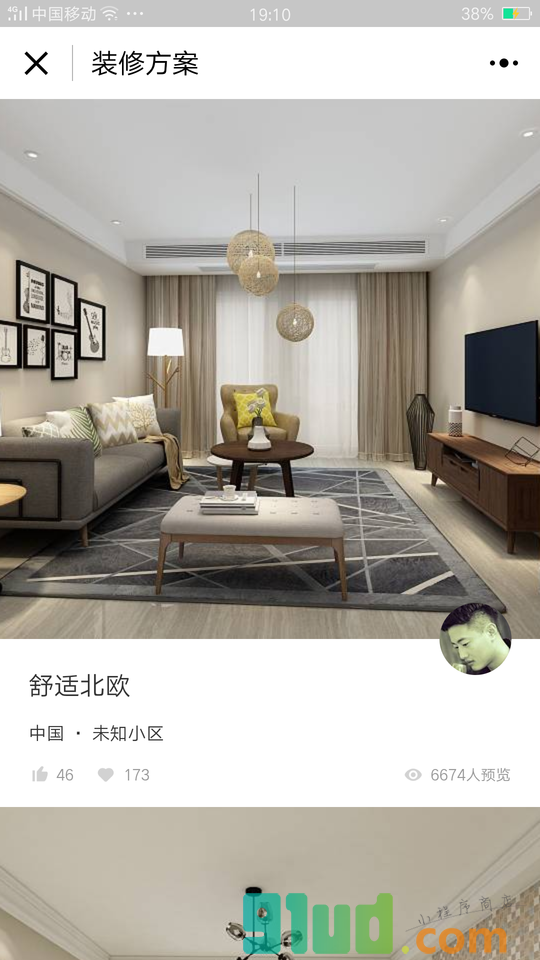 装修方案小程序截图