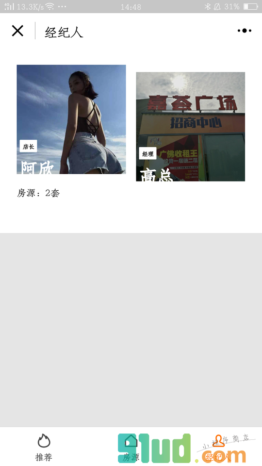 蜂房地产小程序截图
