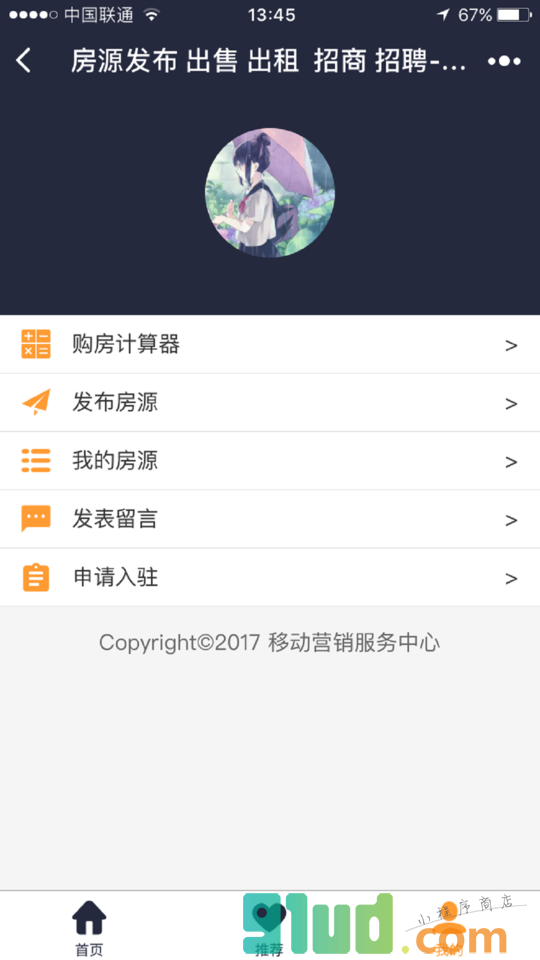房产行业平台小程序截图