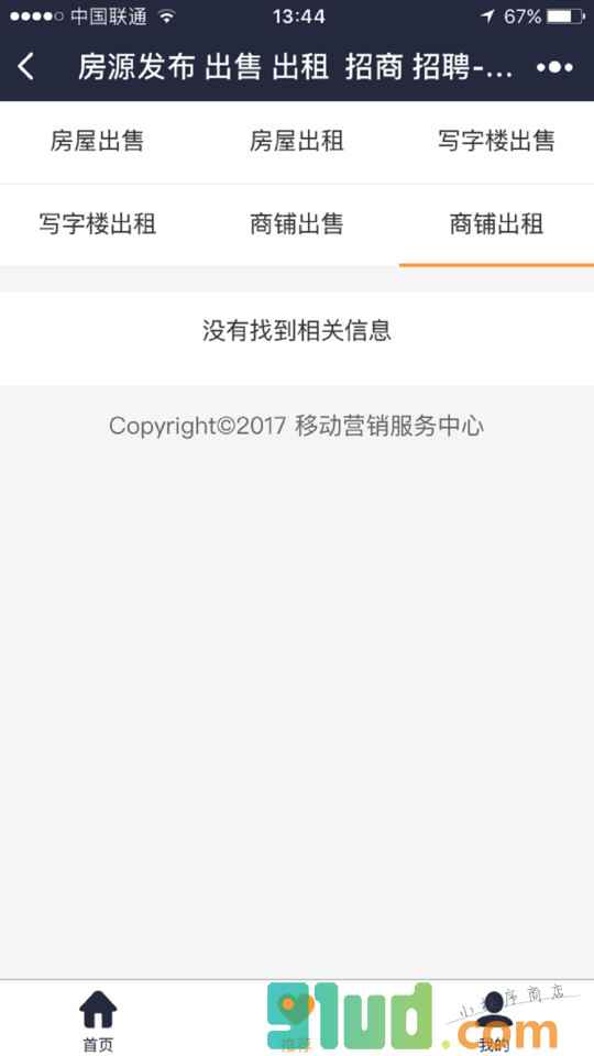 房产行业平台小程序截图