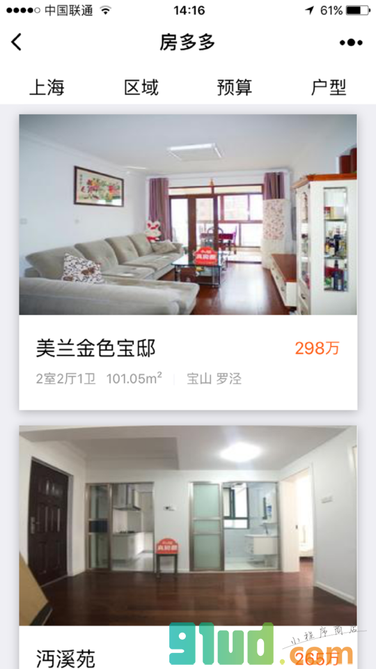 房多多查房价小程序截图