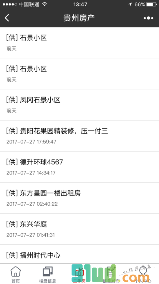 贵州房产小程序截图