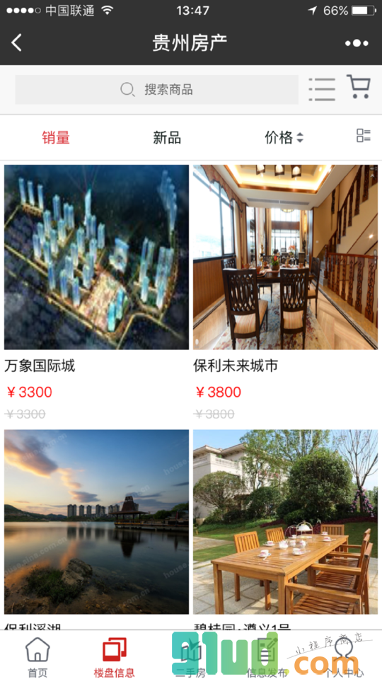 贵州房产小程序截图