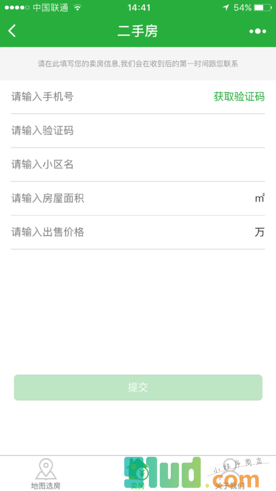 瓜子二手房小程序截图