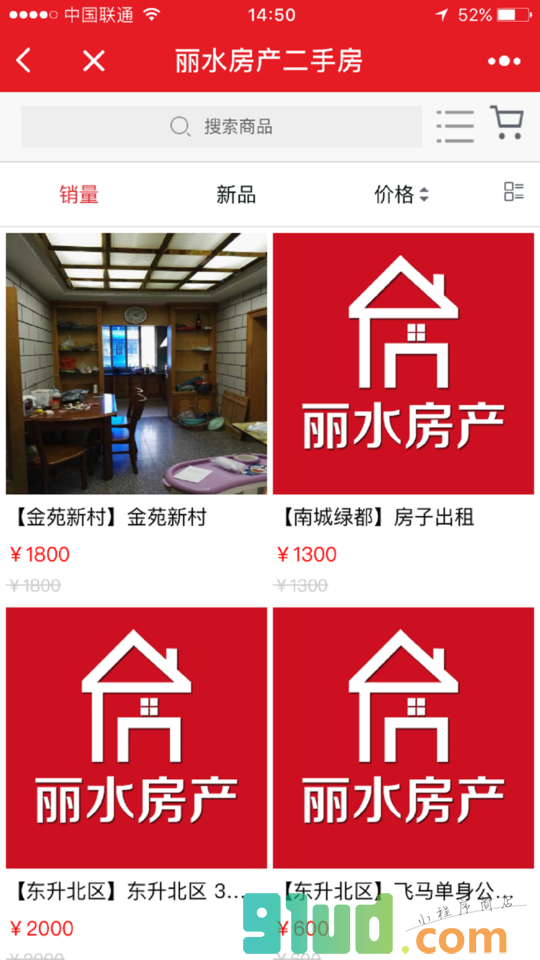 丽水房产二手房小程序截图