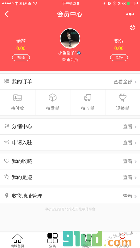 家居油漆小程序截图