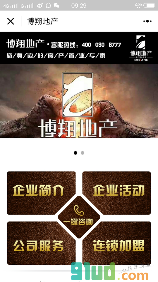 太原二手房网小程序截图