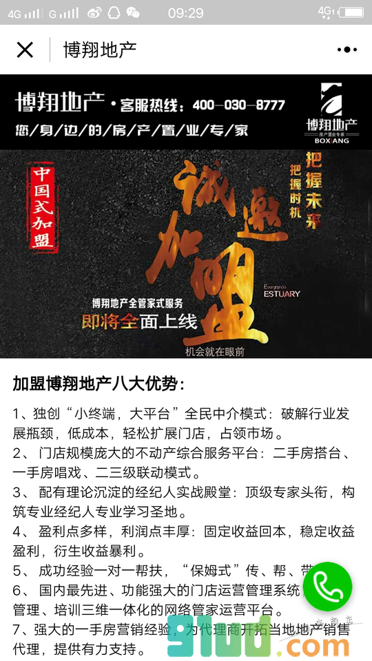 太原二手房网小程序截图