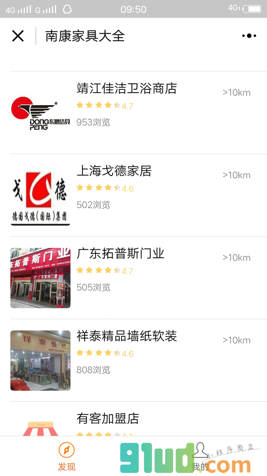 南康家具大全小程序截图
