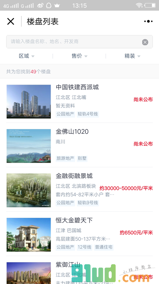 乐居找房小程序截图