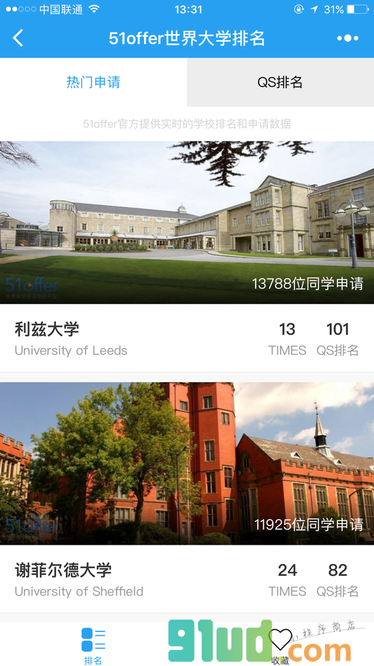 世界大学排名小程序截图