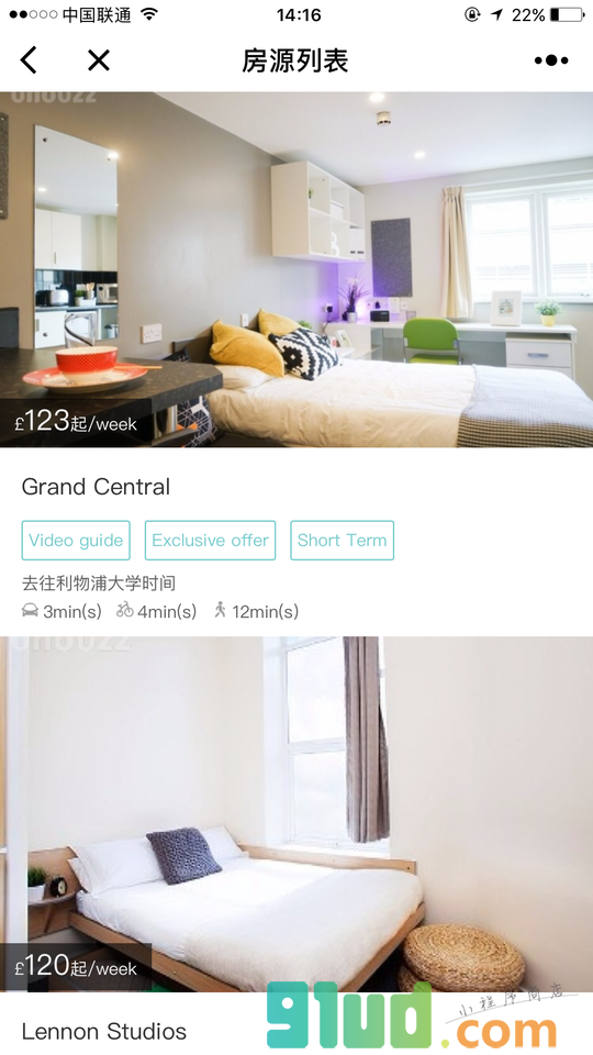 留学公寓预订小程序截图