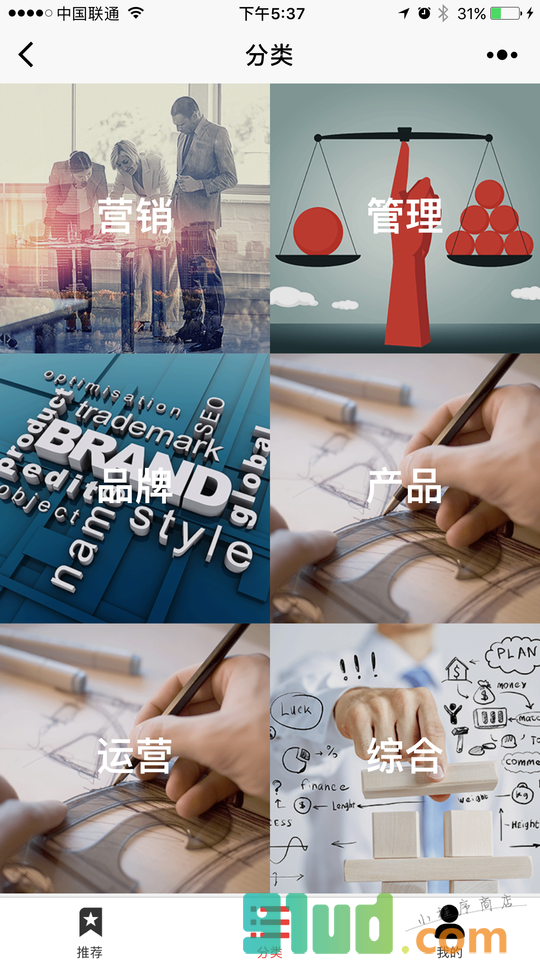 企业公开课小程序截图