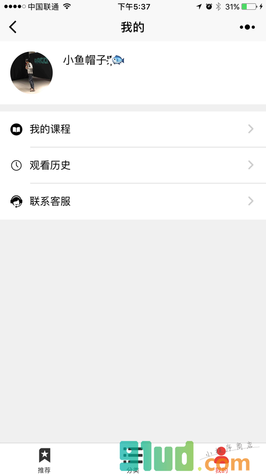 企业公开课小程序截图
