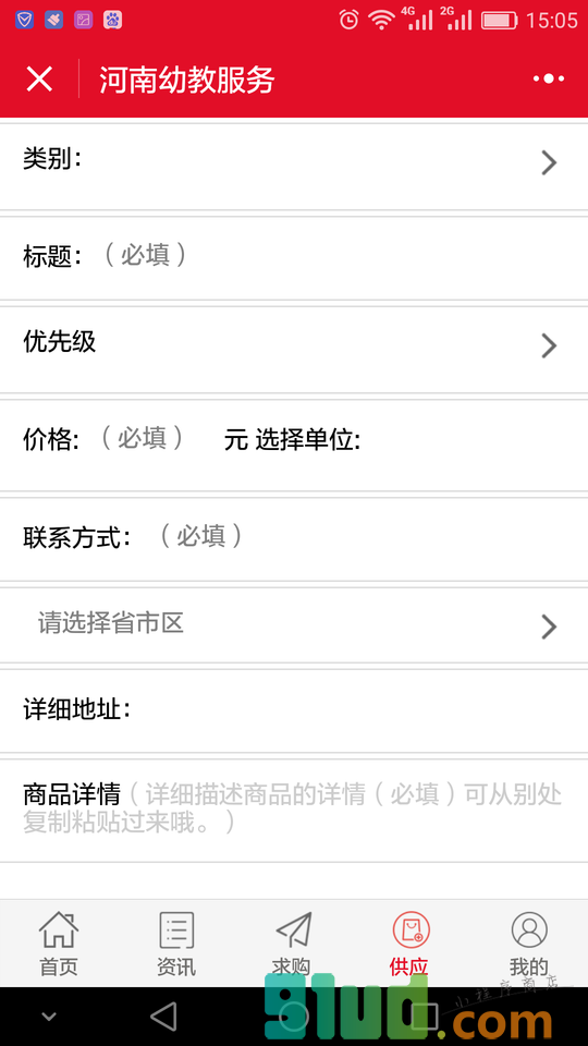 河南幼教服务小程序截图