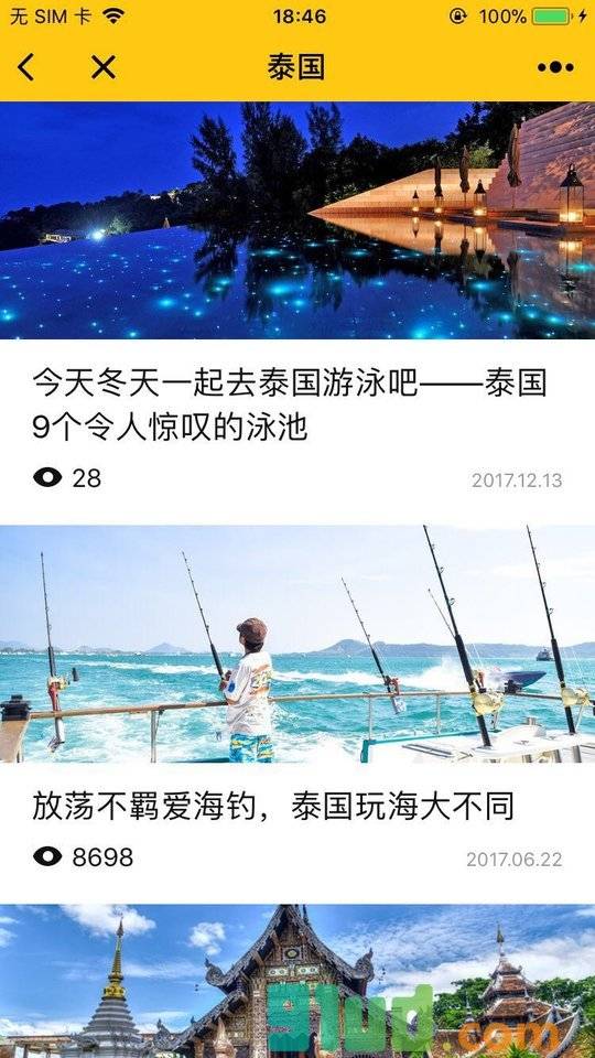 蚂蜂窝旅游攻略小程序截图