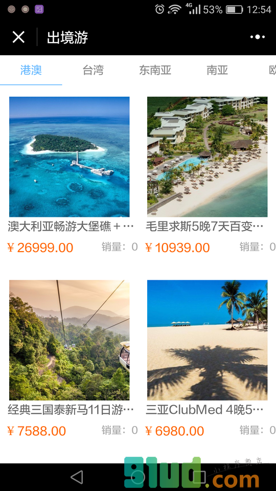 游谱环球旅游度假小程序截图