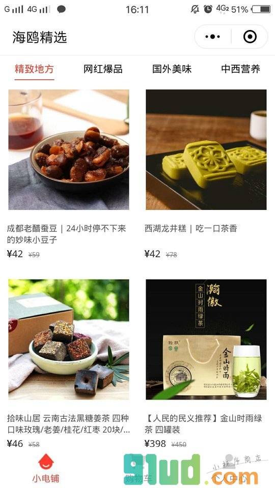 海鸥精选小程序截图
