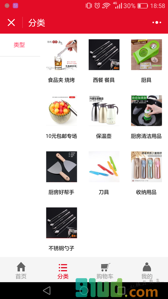 餐具厨具小程序截图