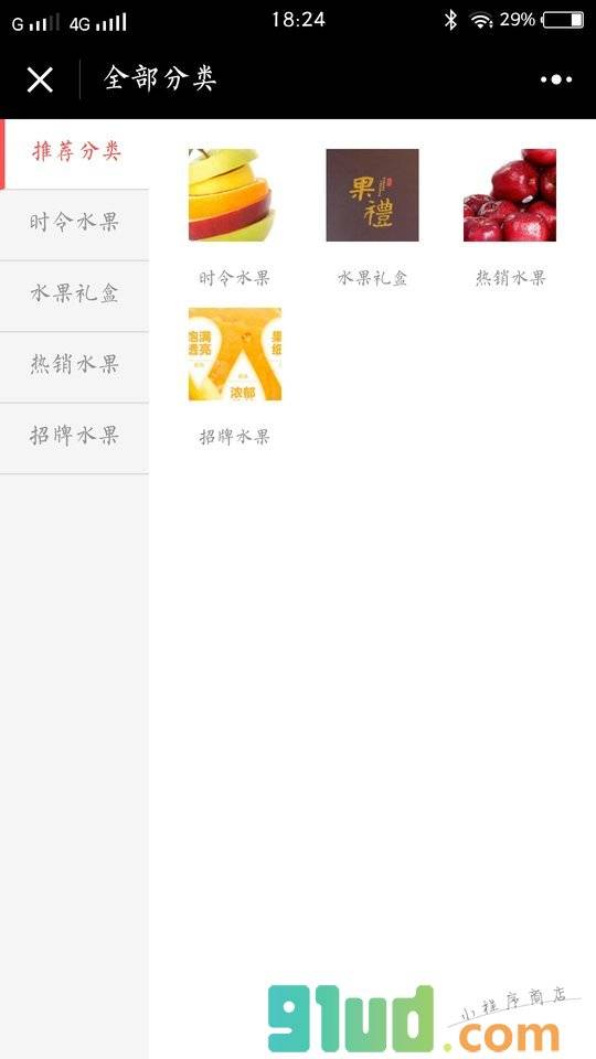 上海水果小程序截图